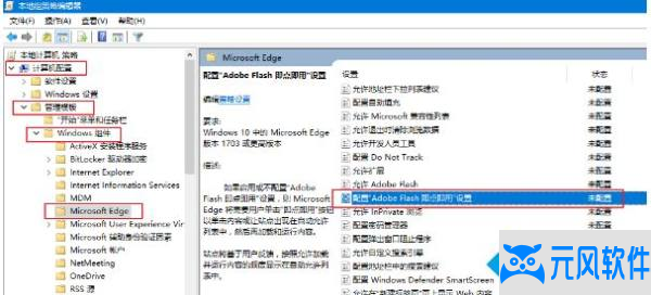  Win10使用Edge浏览器阻止Adobe Flash内容，怎么解决 第3张