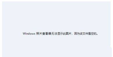  Win8系统CDR文件导出图片失败，Windows照片查看器无法显示怎么解决 第1张
